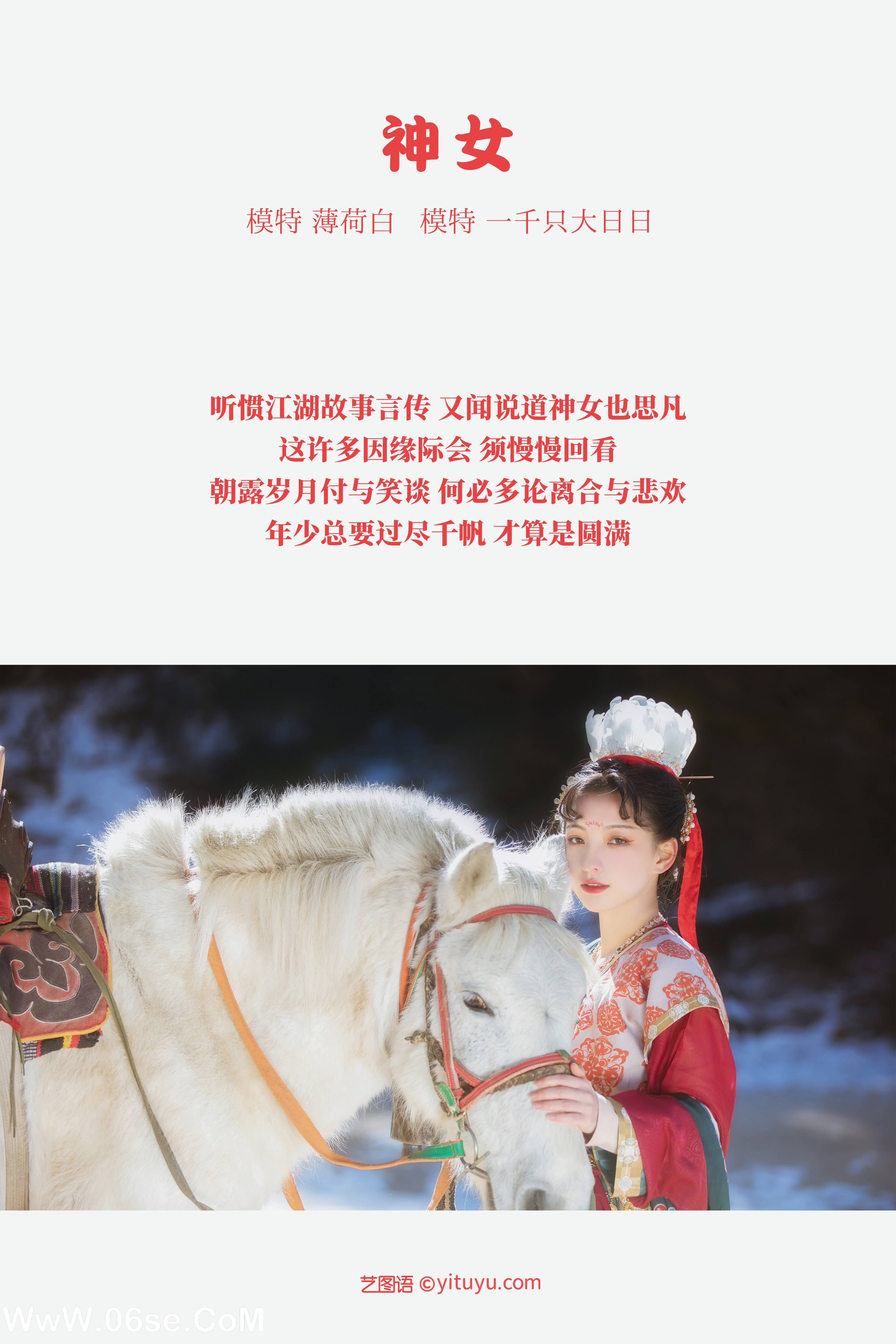 图片[2]-[YITUYU艺图语]2022.01.15 神女 一千只大日日[18+1P／167MB]-六色网