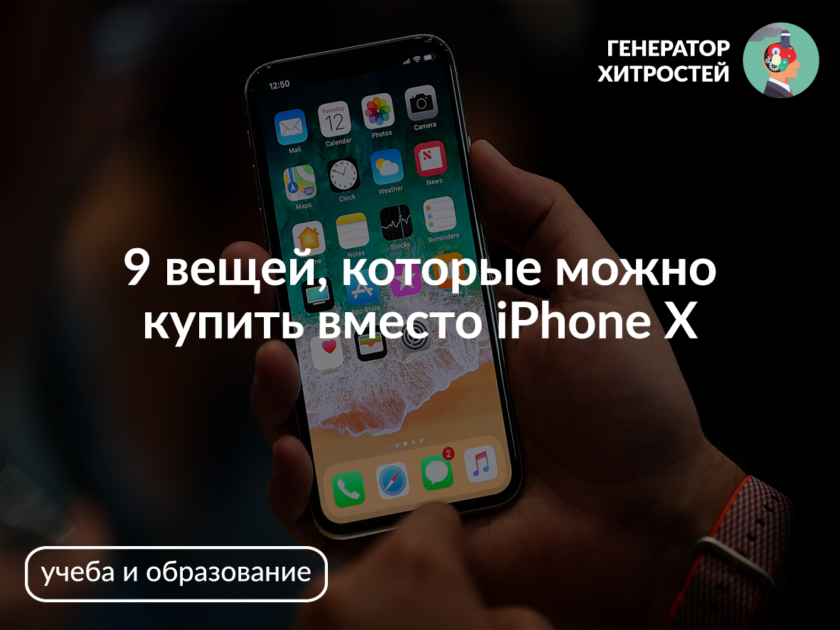 Лучший телефон вместо айфона