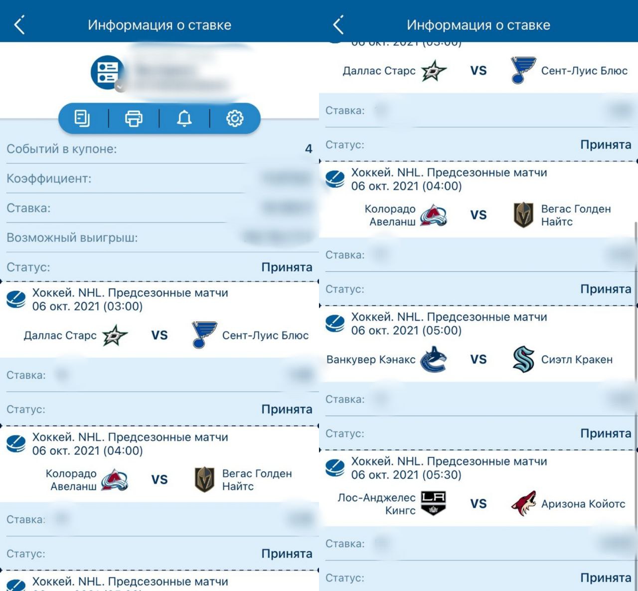 Каналы Telegram о прогнозах и ставках на спорт