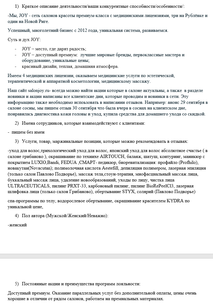 GOOGLE - Joy, салон красоты Горки-10 (Москва) – Telegraph