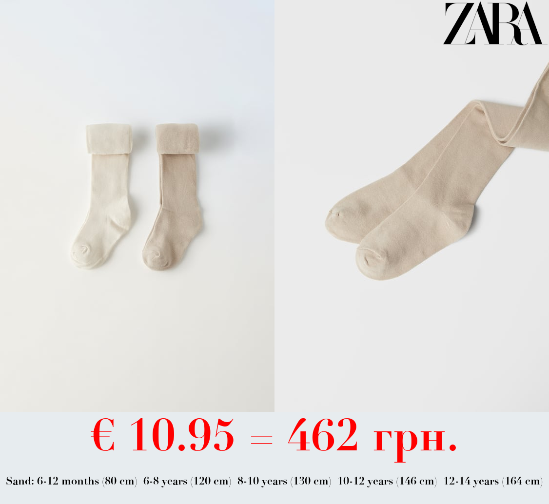 2-PACK OF PLAIN TIGHTS