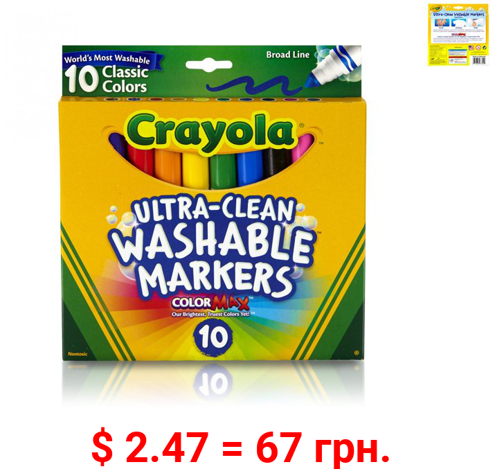 Crayola Ultra-Clean Washable Broad Line Markers, 10 Count