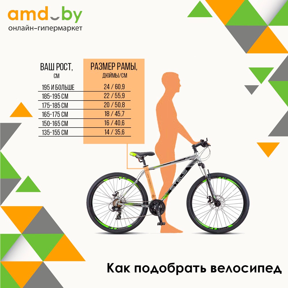 Как подобрать велосипед по росту взрослому. Подобрать велосипед по росту. Подобрать велосипед подростку. Подбор велосипеда по росту подростка. Велосипед подростковый по росту.