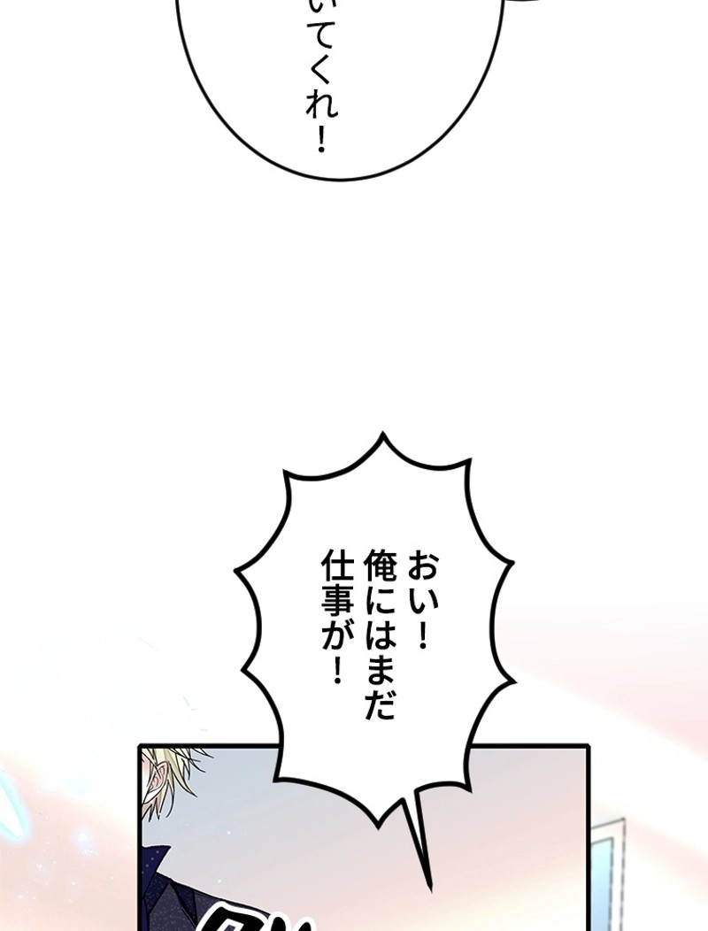 この嘘は致し方ないでしょう？ 第26話 - 52