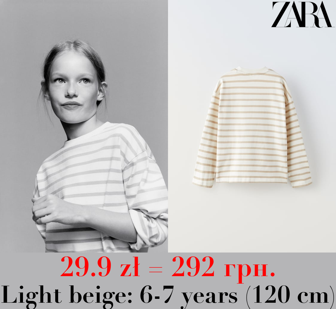 STRIPED HEAVY WEIGHT T-SHIRT