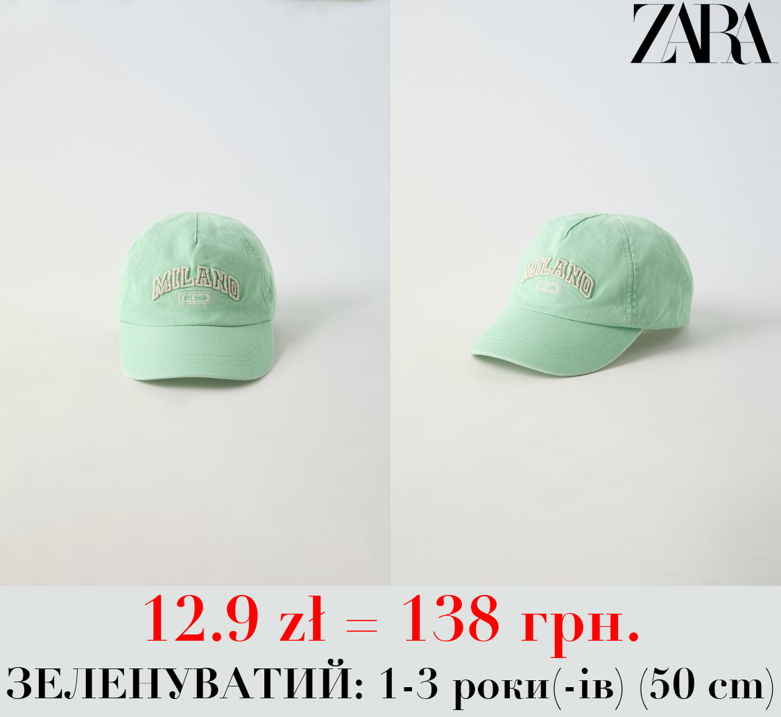 БЕЙСБОЛКА VARSITY З ВИШИВКОЮ