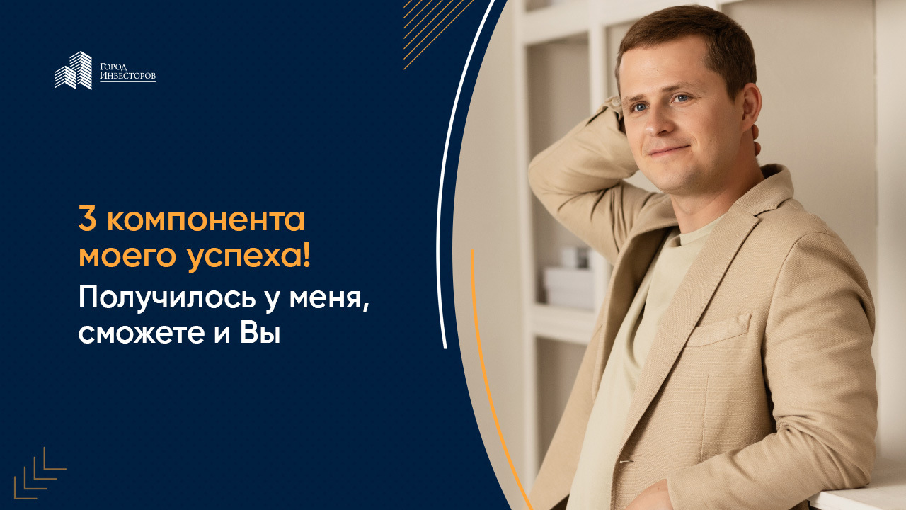 Городской инвестор. Ходченков Олег Александрович. СПБ Ходченков Александр. Министр здравоохранения города Владивостока Ходченков её фото.