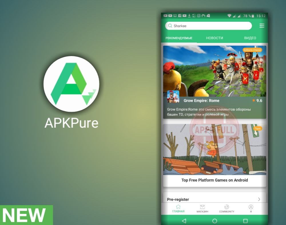 Apkpure без рекламы