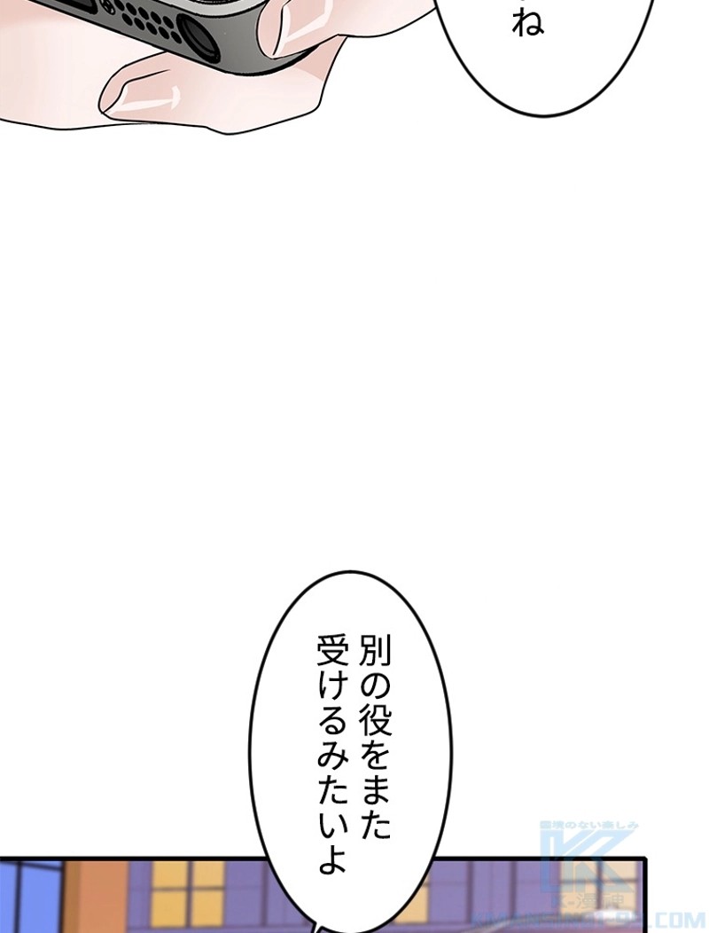この嘘は致し方ないでしょう？ 第48話 - 58