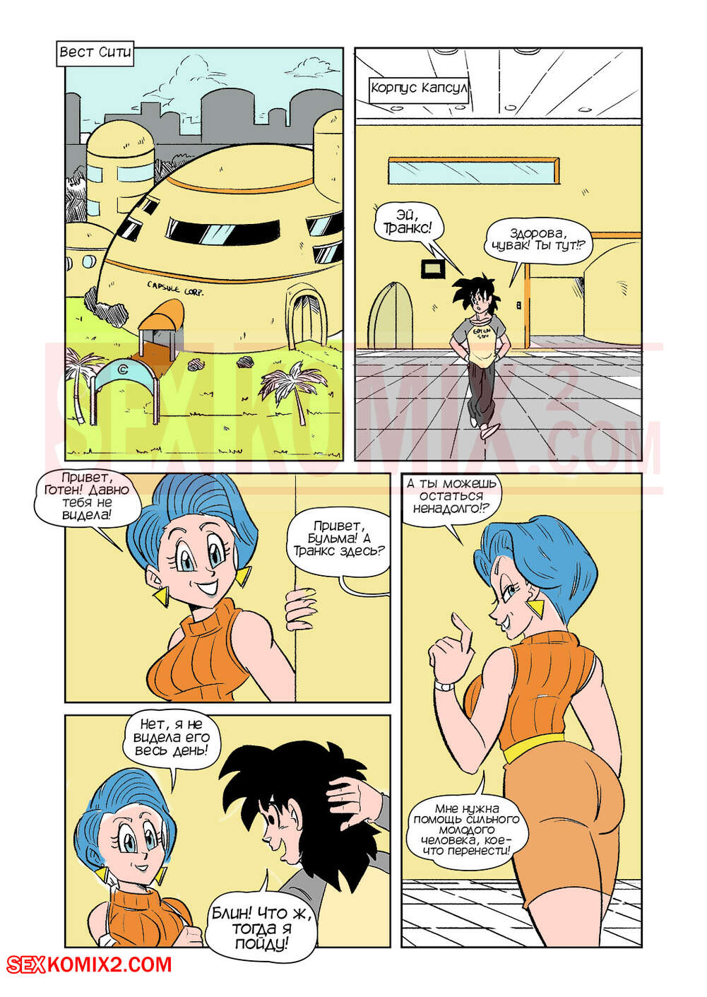 Funsexydb