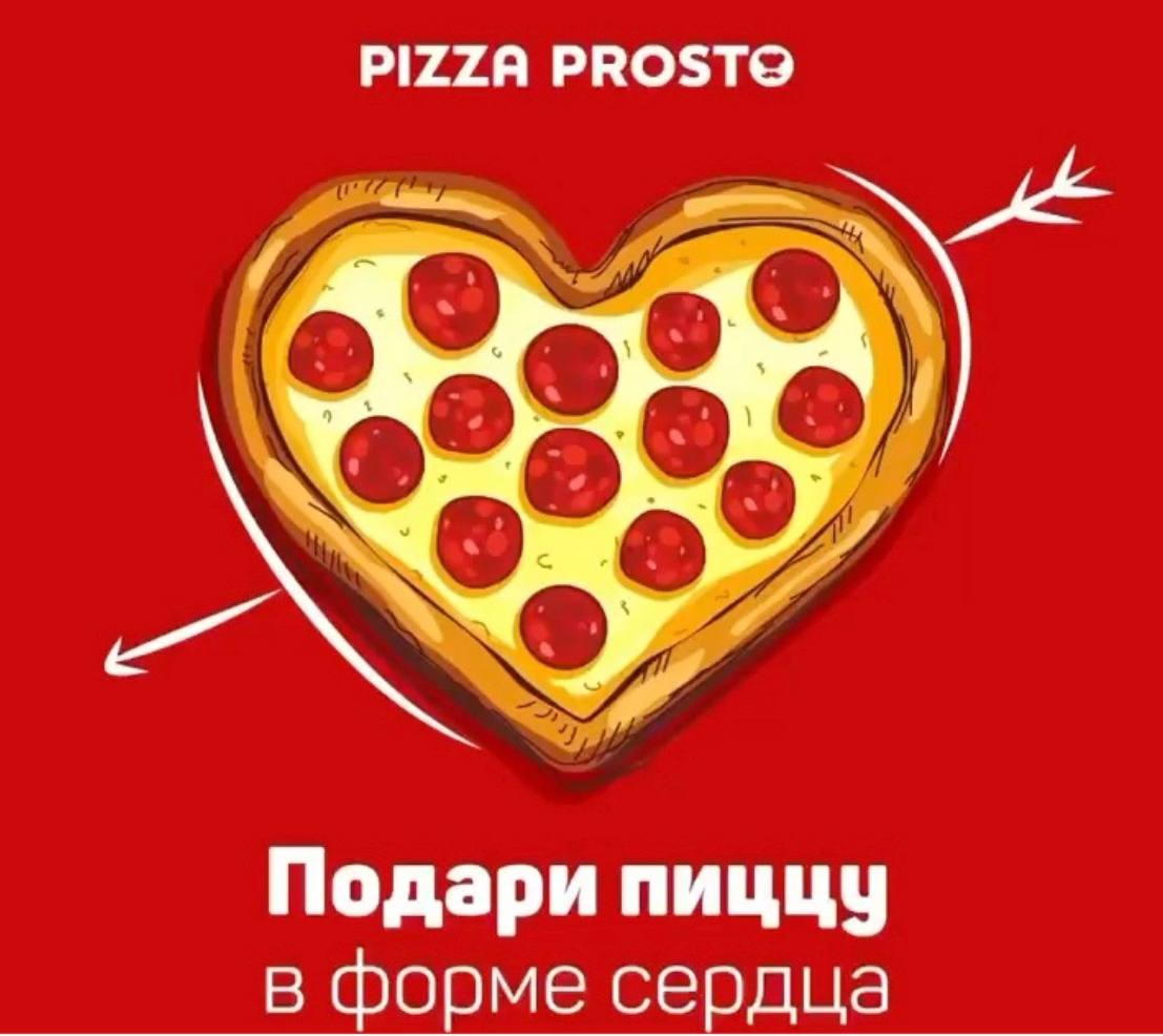 PIZZA PROSTO – Telegram