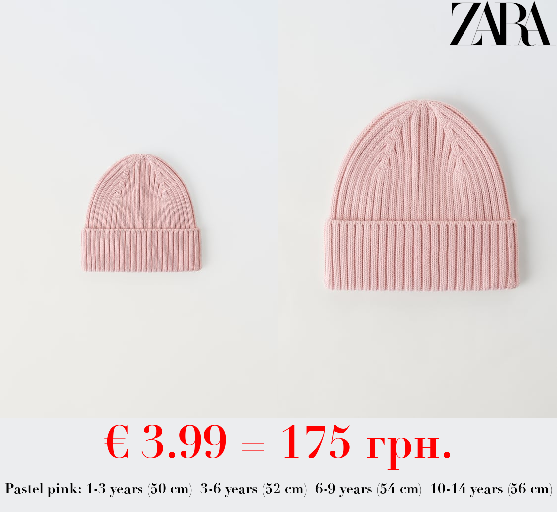 KNIT BEANIE