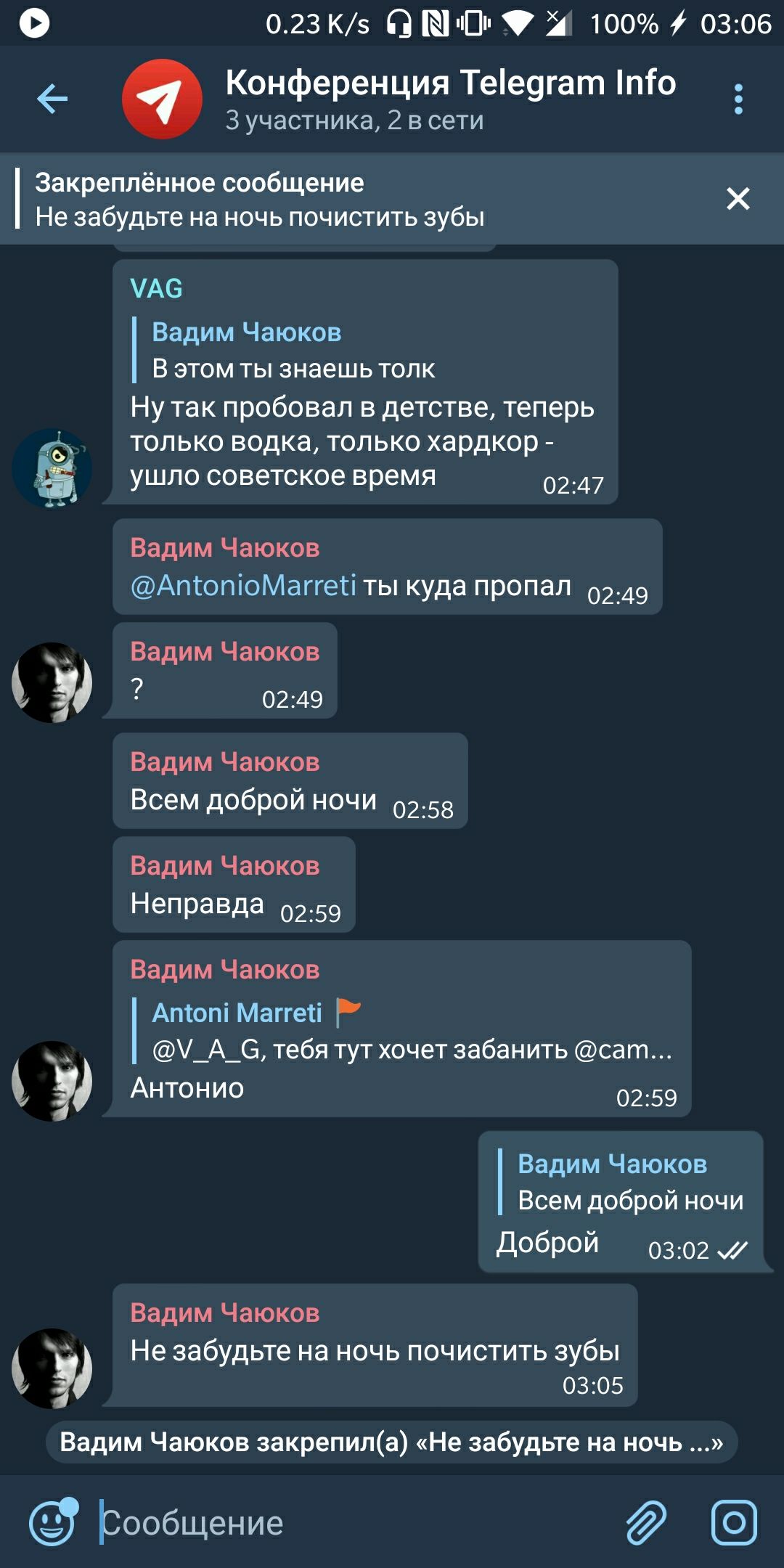 Группы в Telegram