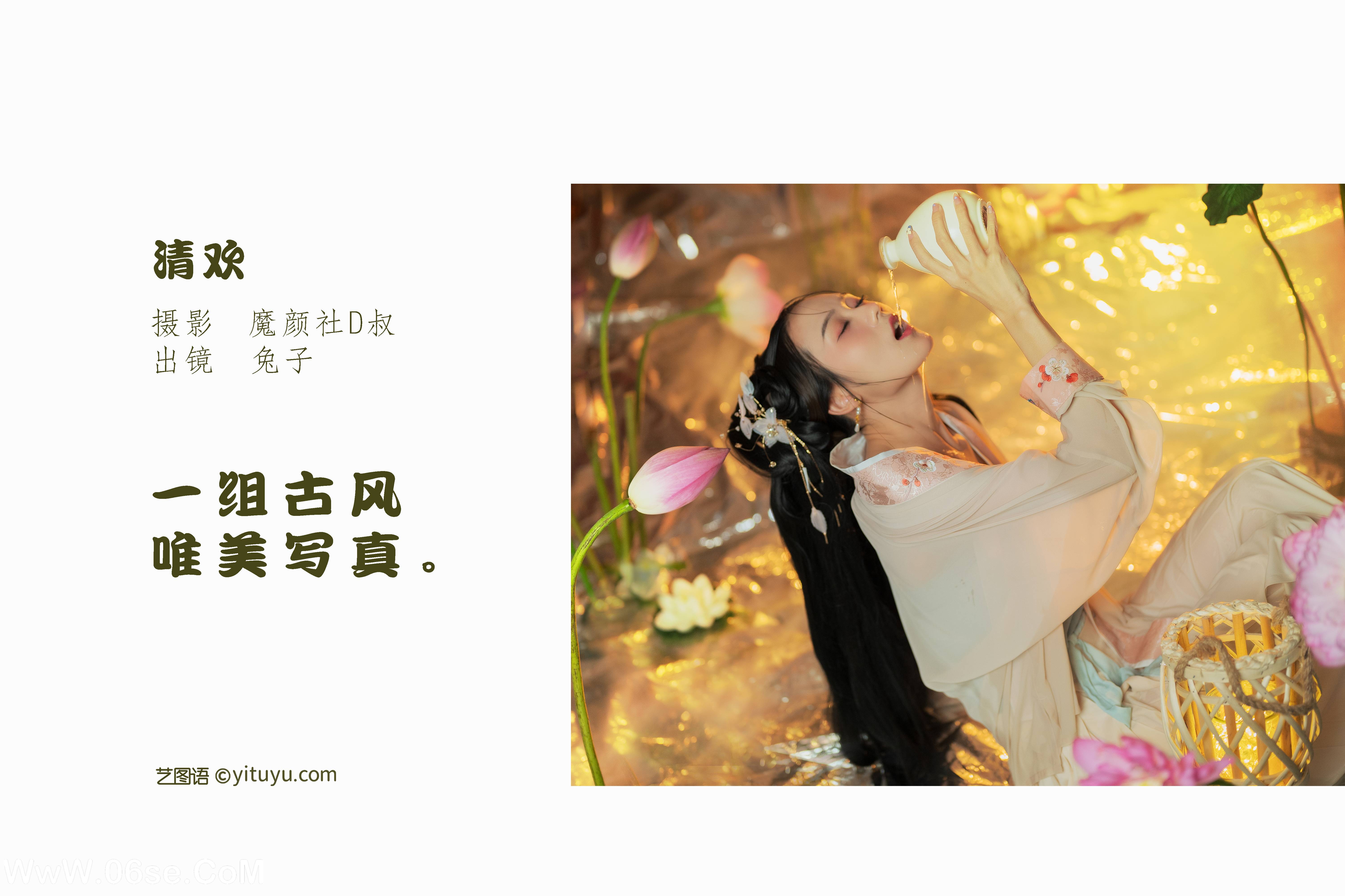 图片[2]-[YITUYU艺图语]2022.06.07 清欢 兔子Zzz不吃胡萝卜[35P-562.58MB]-六色网