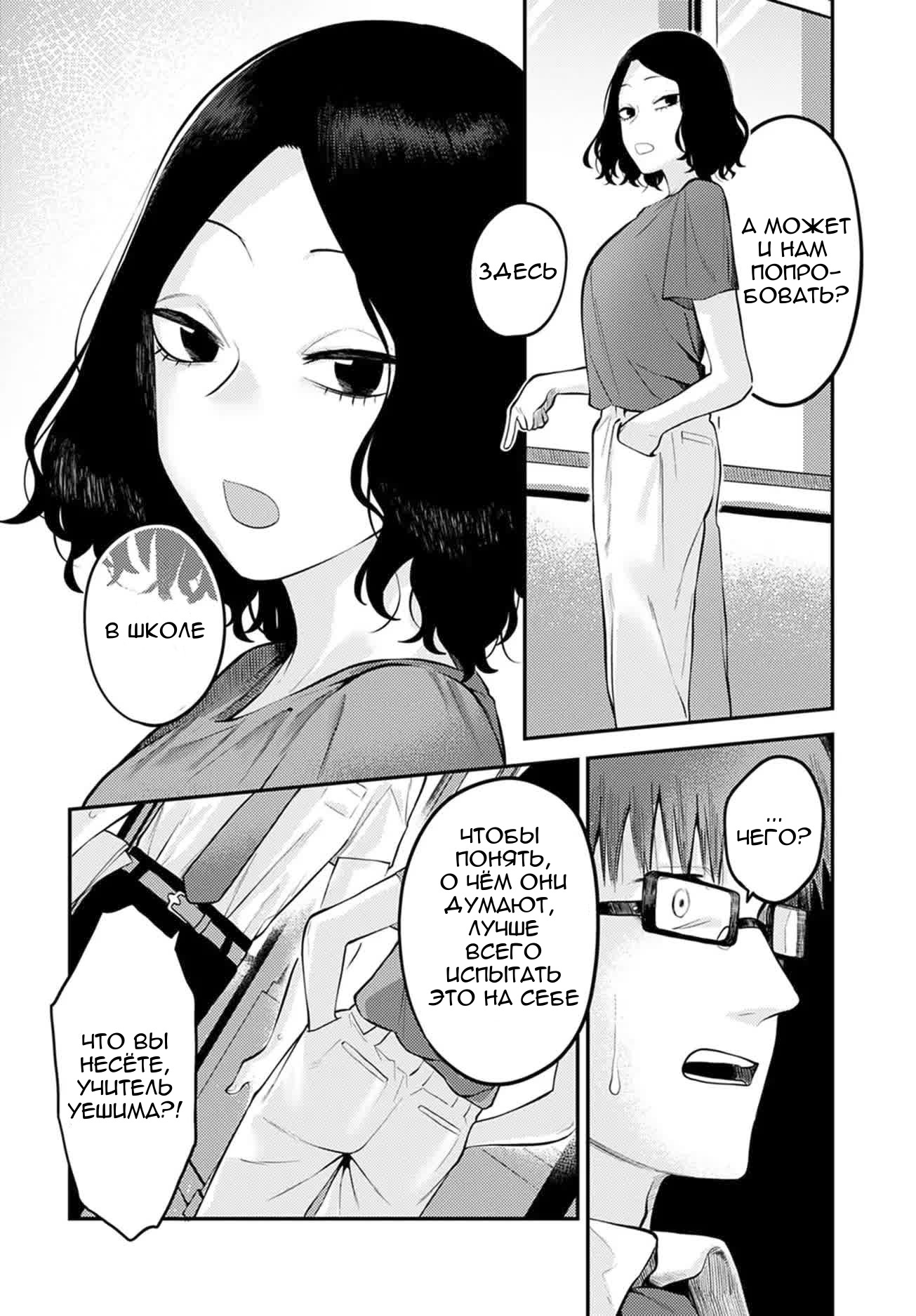 Fit Shichao! ~Toshiue Josei To Asedaku Lesson Hatsutaiken~