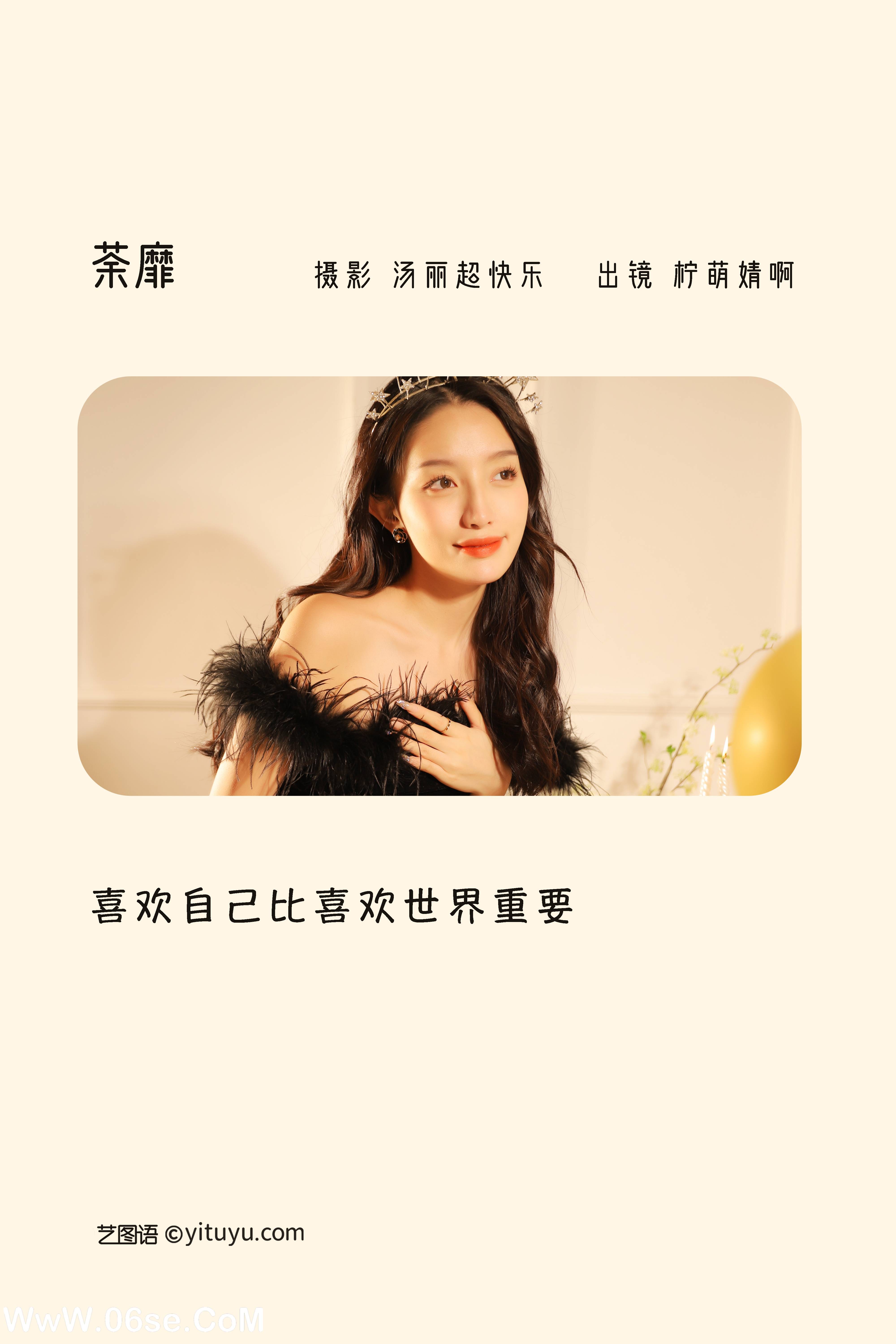 图片[2]-[YITUYU艺图语]2022.11.22 荼靡 柠萌婧啊[34+1P／293MB]-六色网