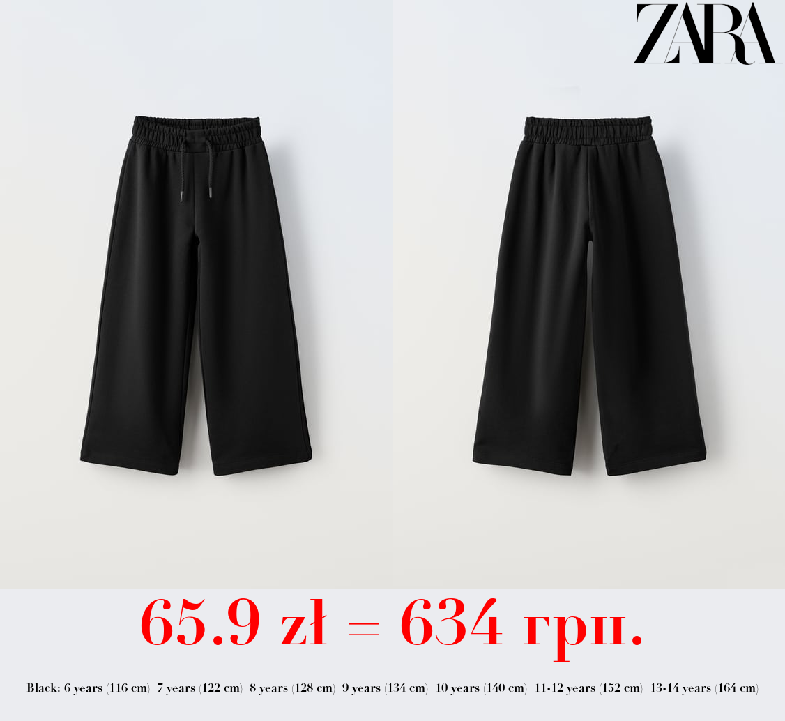 WIDE-LEG PLUSH TROUSERS