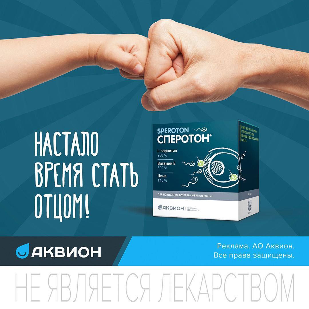 Аналог Сперотона Для Мужчин Аналог Сперотона Для Мужчин
