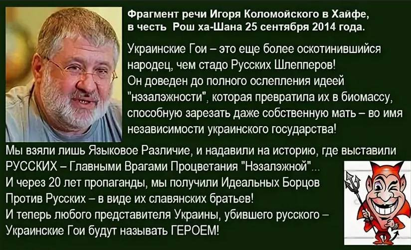 Фрагменты речи. Коломойский ГОИ. Речь Игоря Коломойского 25 сентября в Хайфе. Коломойский о украинцах и русских в Хайфе. Речь Коломойского в Хайфе 2014 году.