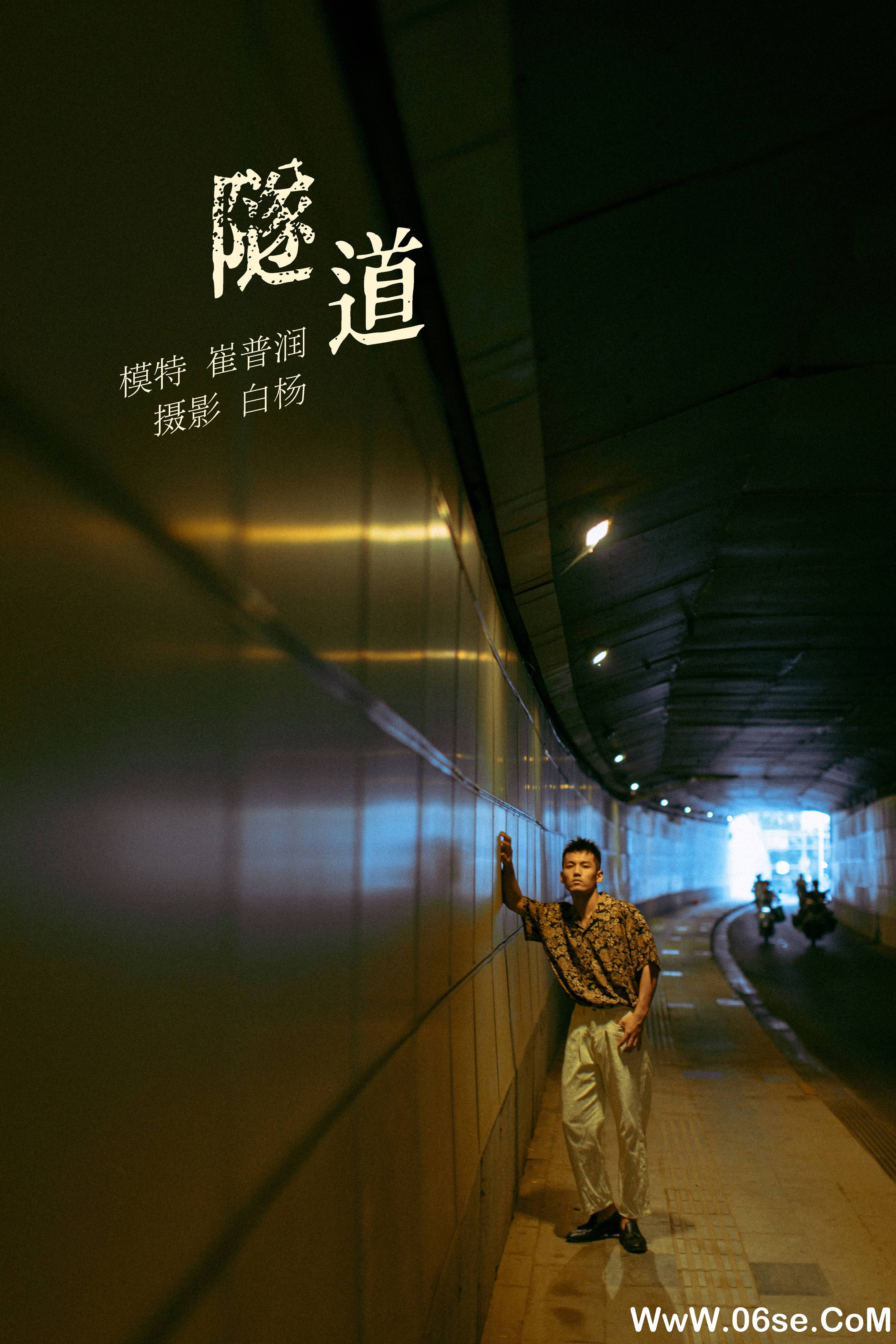 [YITUYU艺图语]2021.11.02 隧道 崔普润[29+1P／278MB]-六色网