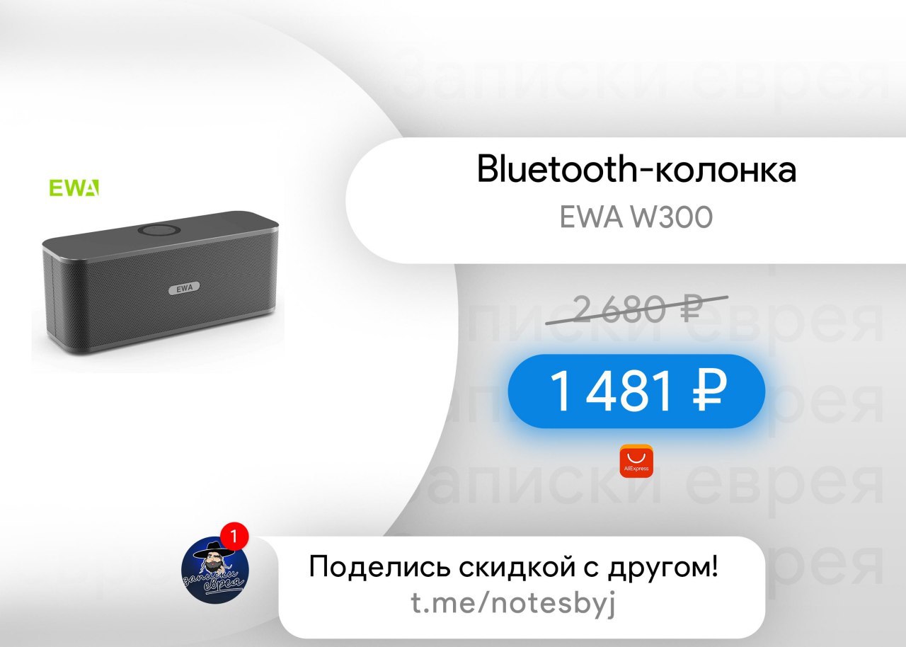 Как подключить bluetooth колонку. Колонка w300 Ewa. Bluetooth-колонка Ewa w300 inside. Входящие параметры блютуз колонка. Подключение колонки Ewa.