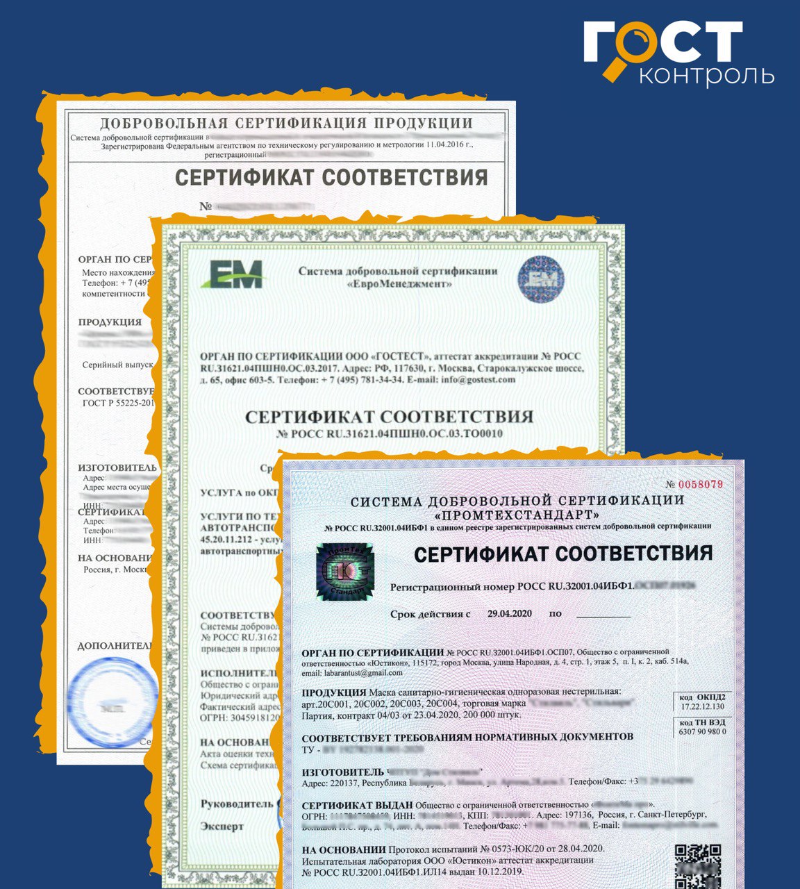 Добровольная сертификация Евроменеджмент.