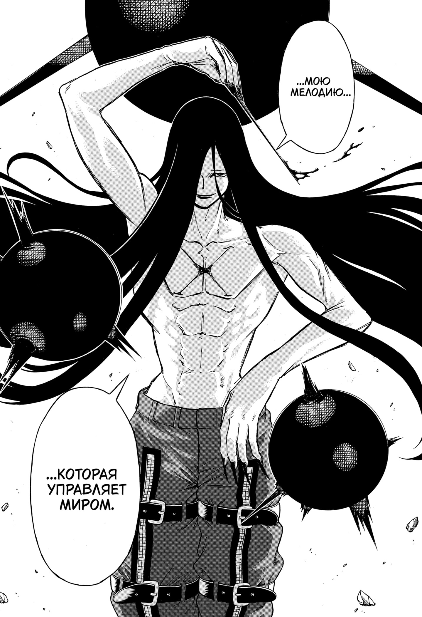 Глава 178: «Эта рана...» – Telegraph