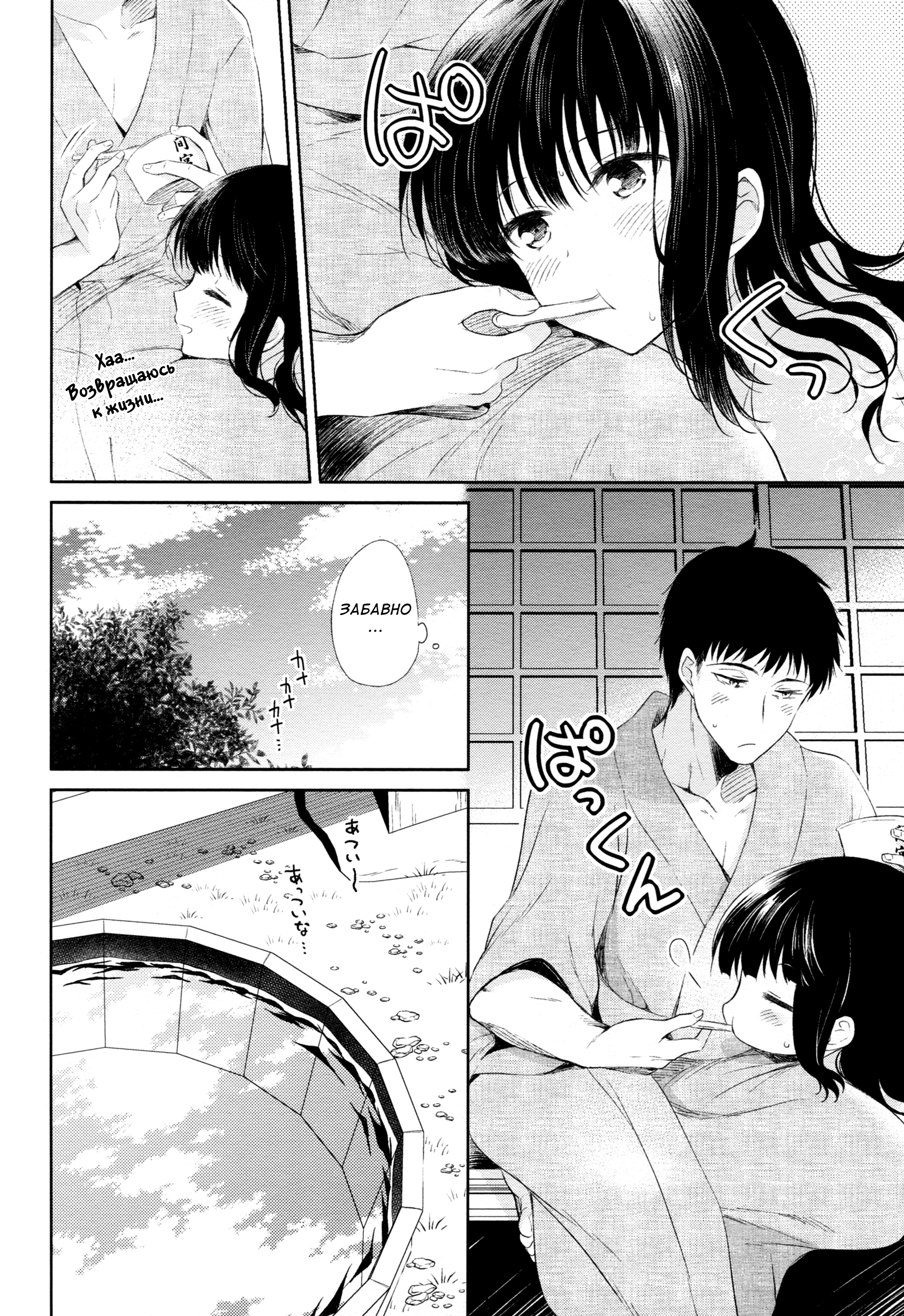 Natsu No Oyatsu