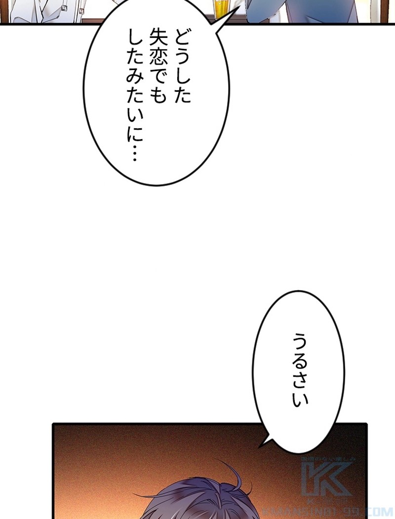 この嘘は致し方ないでしょう？ 第24話 - 65