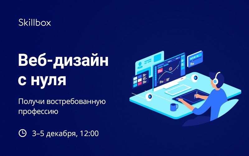 Скиллбокс курсы. Skillbox. Баннер скиллбокс. Skillbox курсы. Skillbox реклама.