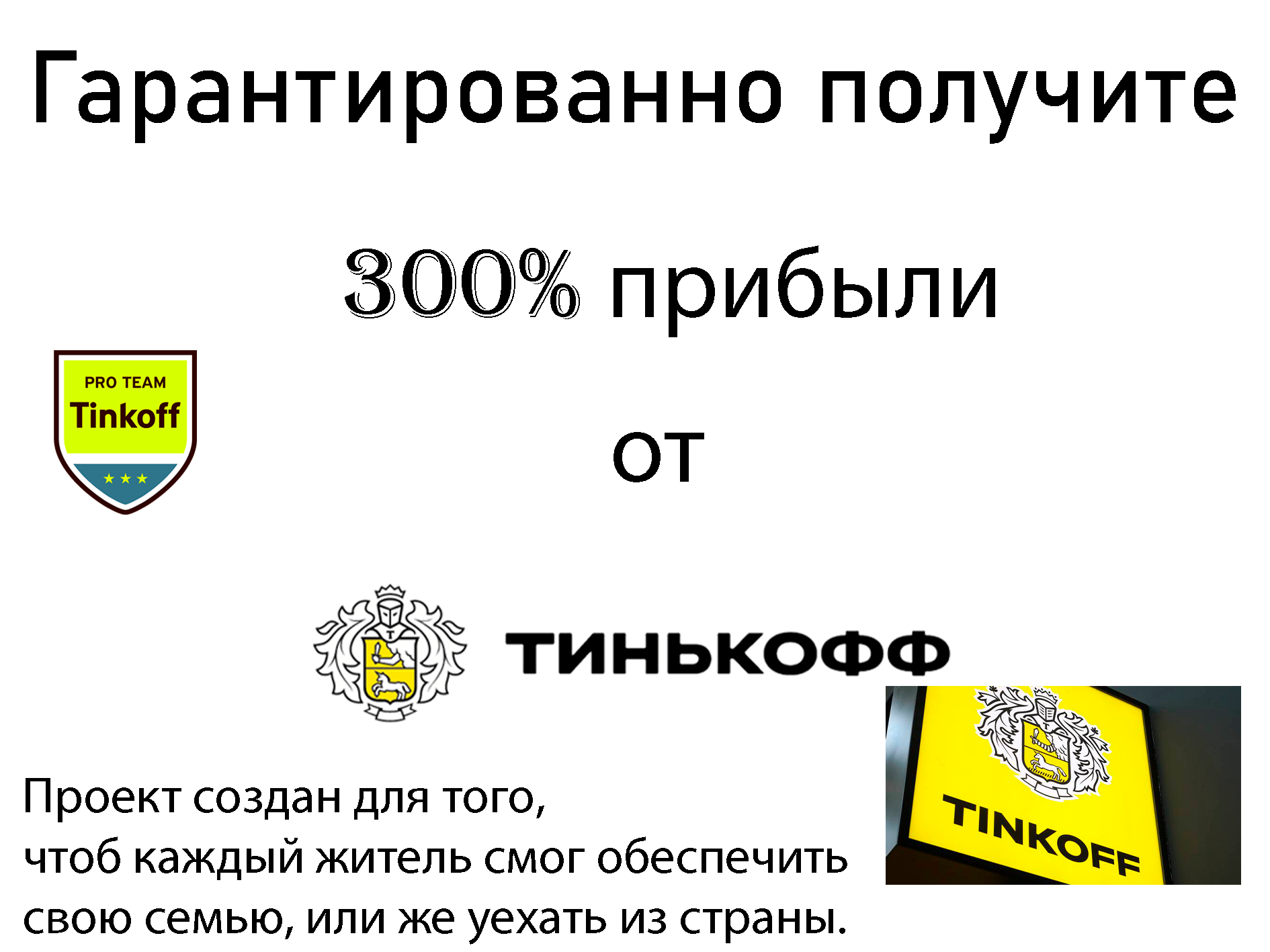 Самая хорошая работа с очень Крупным доходом! – Telegraph