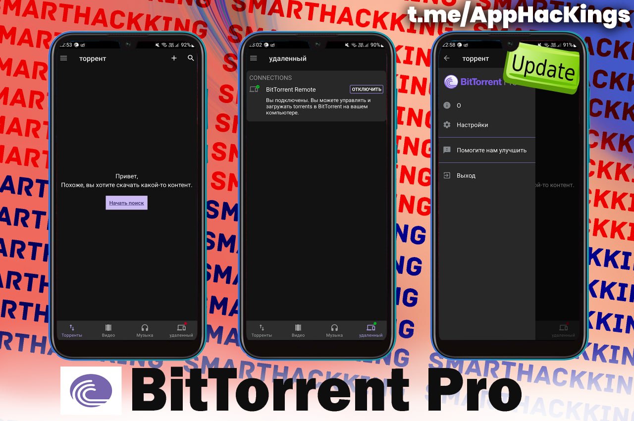 SmartHackKing – Telegram