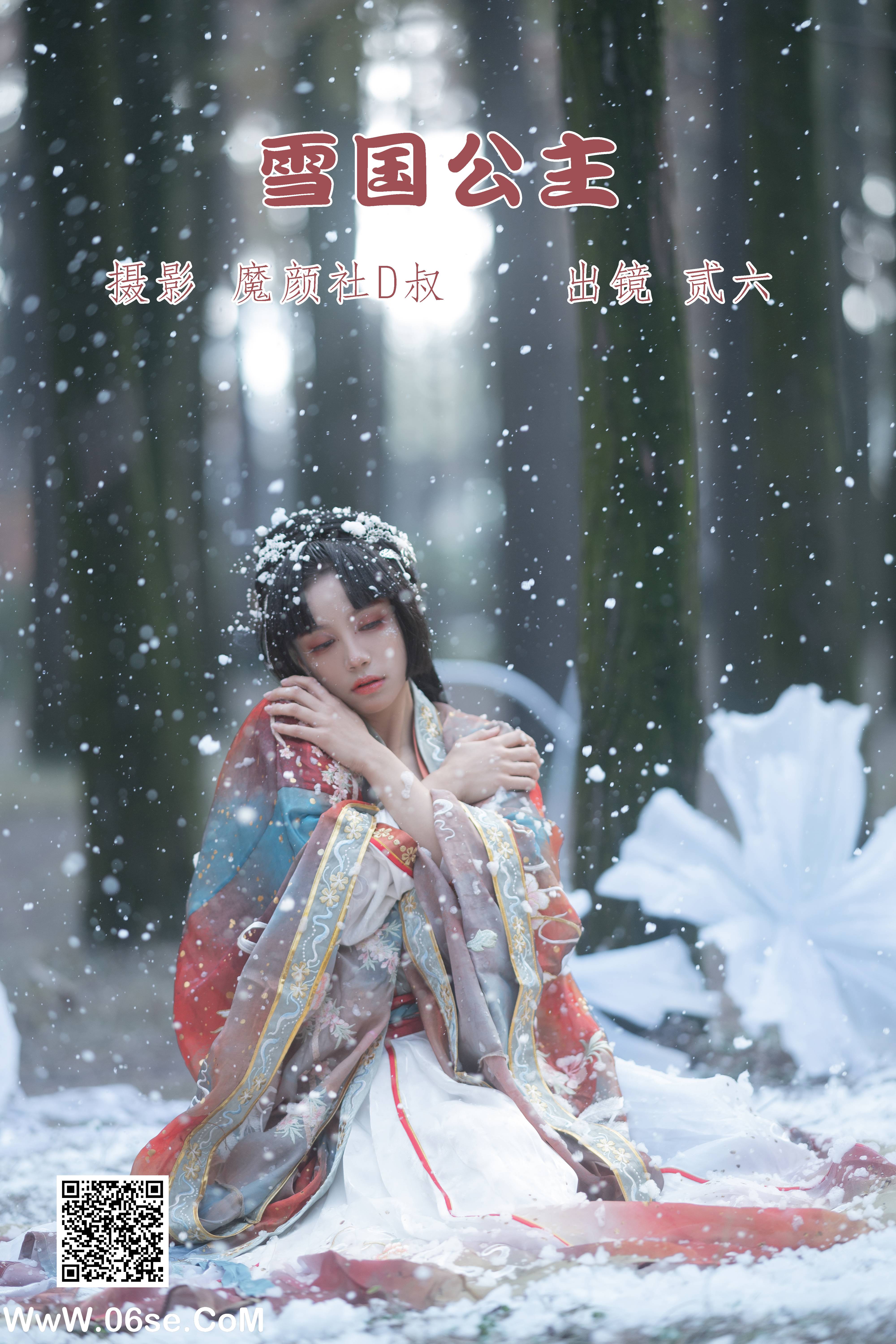 [YITUYU艺图语]2022.06.20 雪国公主 贰加六[27P-307.51MB]-六色网