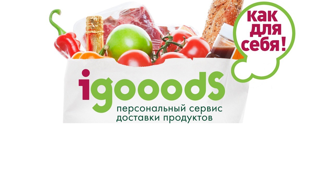 Глобус доставка продуктов на дом московская