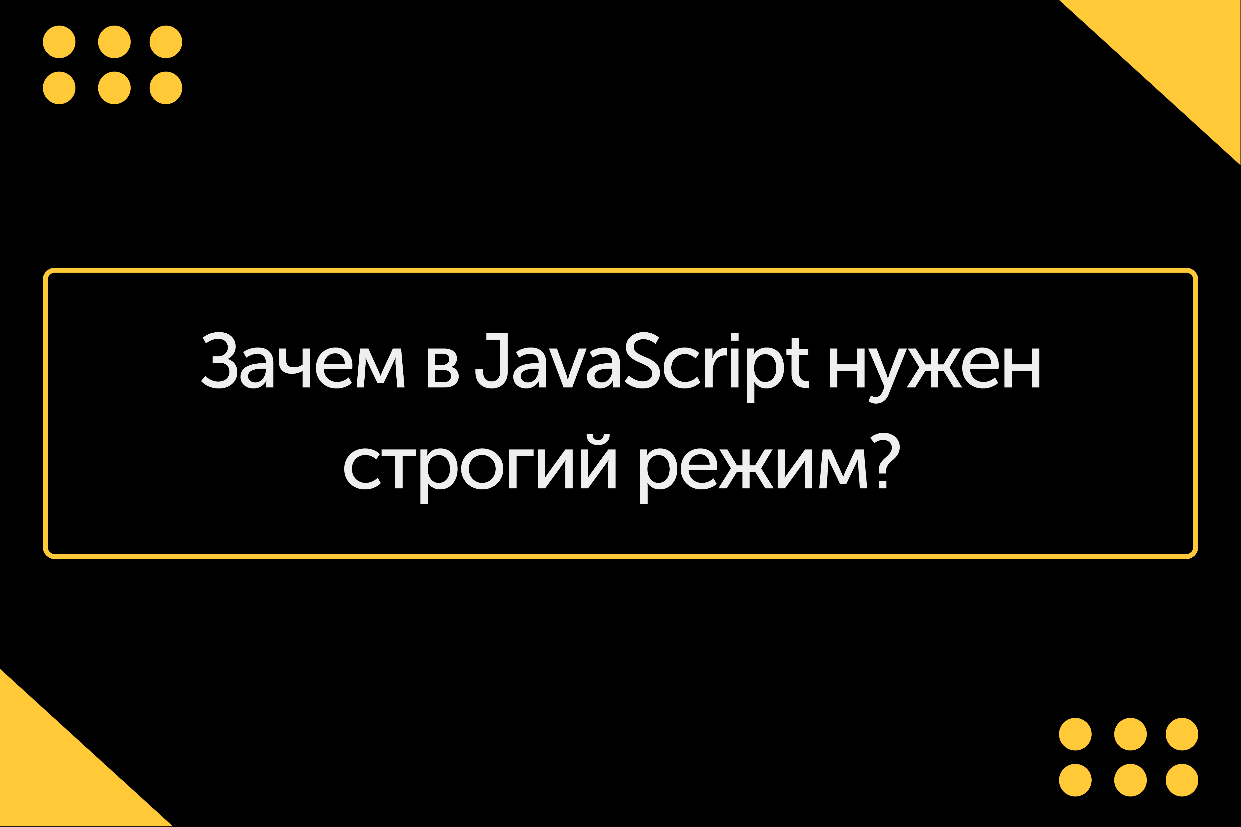 Более ограничена. Зачем нужен js.