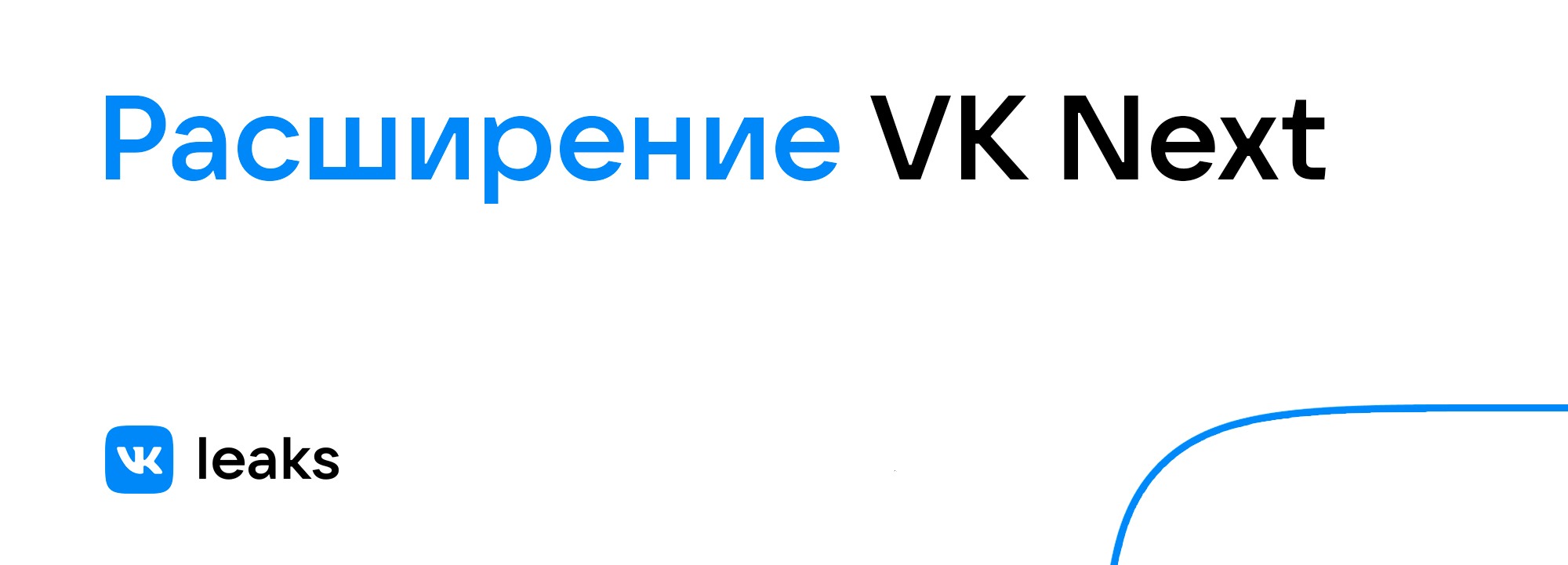 Next перевод на русский