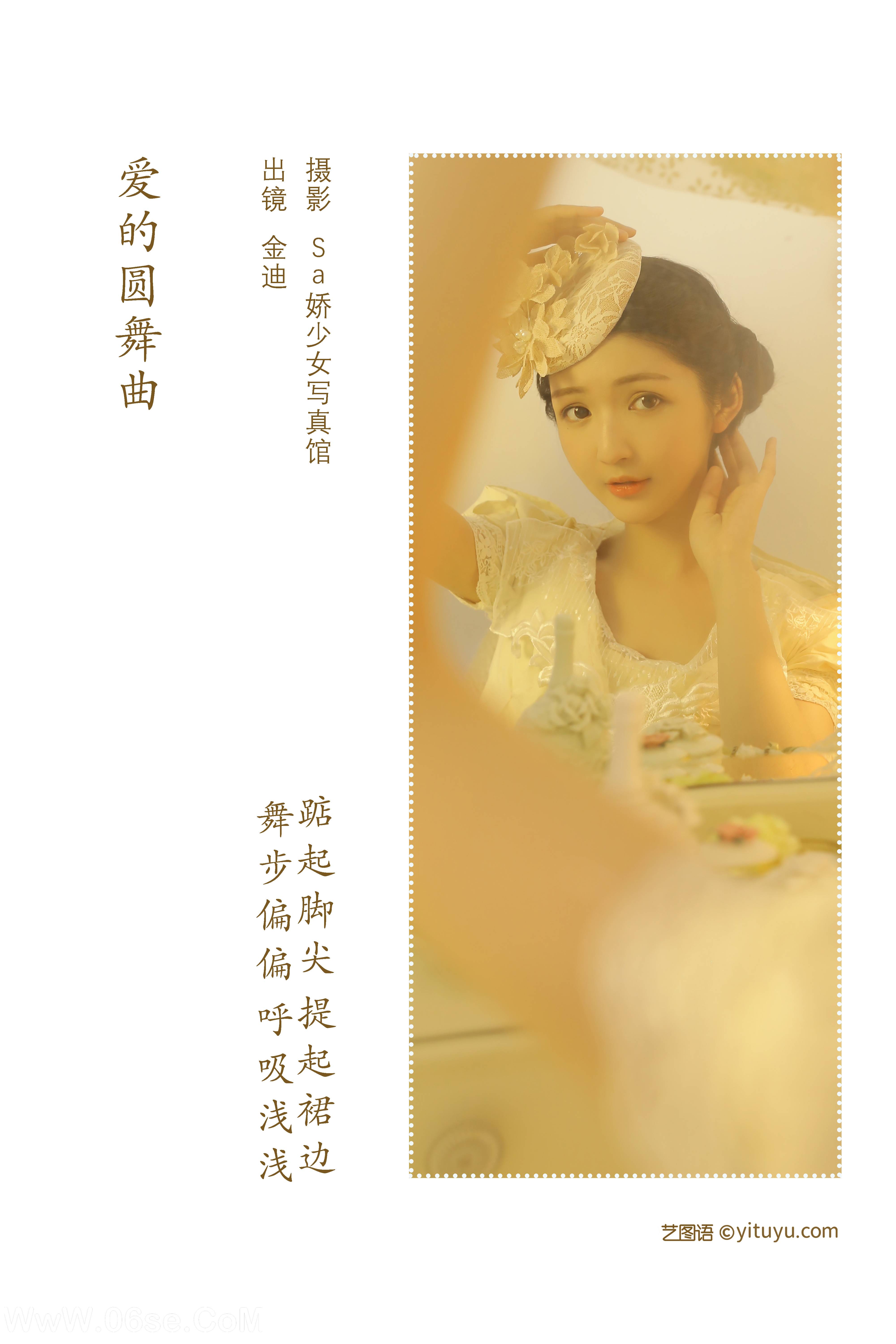 图片[2]-[YITUYU艺图语]2022.08.08 爱的圆舞曲 金迪-Vivian[21+1P／84.9MB]-六色网