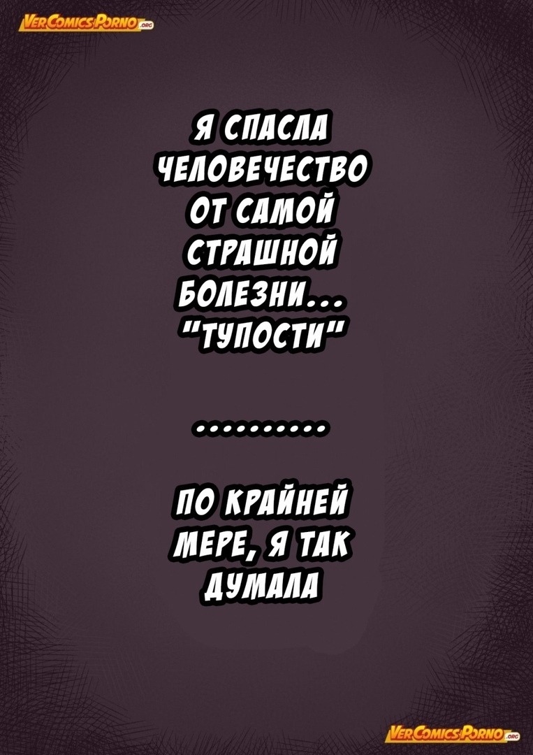 Путь черри. Комикс дорога черри. Дорога черри 8. Дорога черри все части 8.