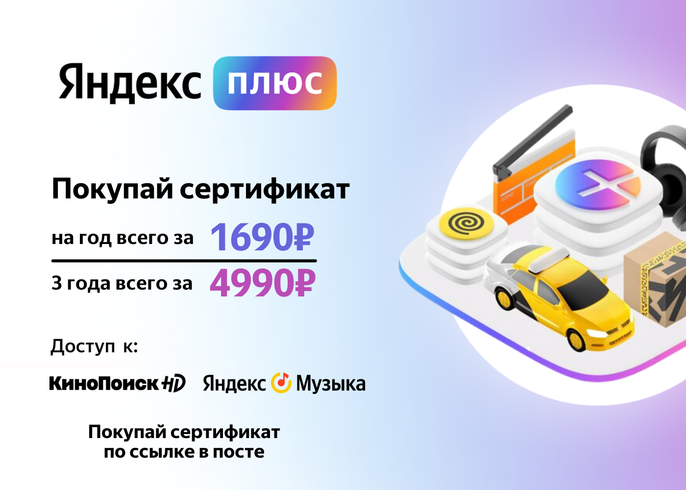 Яндекс плюс телеграмм подписка фото 70