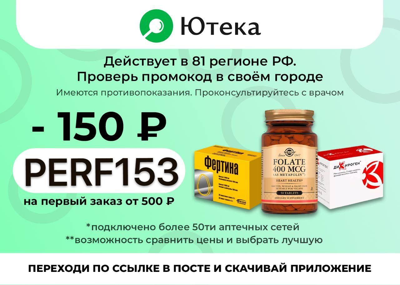 Аптека Ютека Официальный Сайт В Ульяновске Аптека Ютека Официальный Сайт В Ульяновске