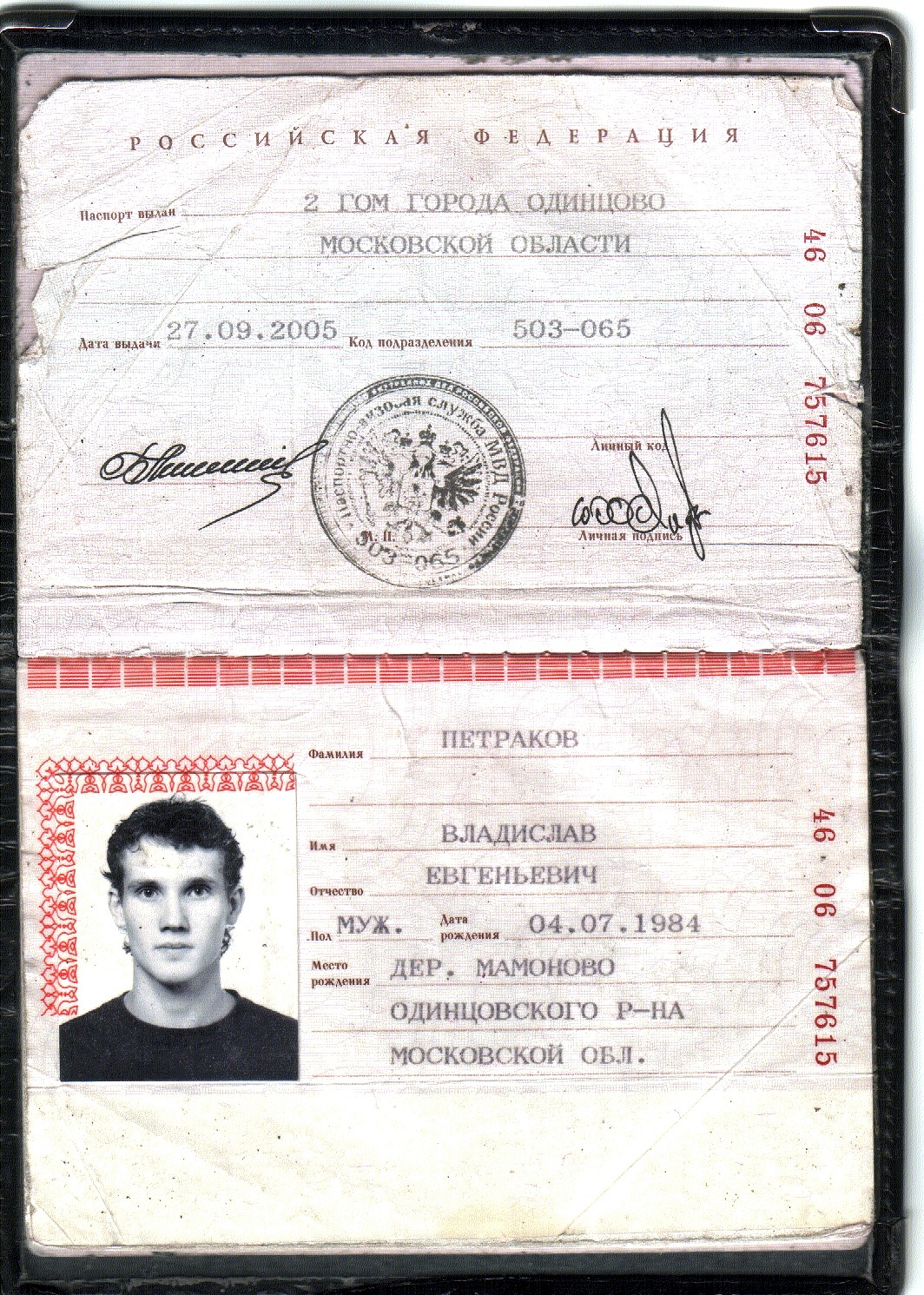 фото на паспорт дубна
