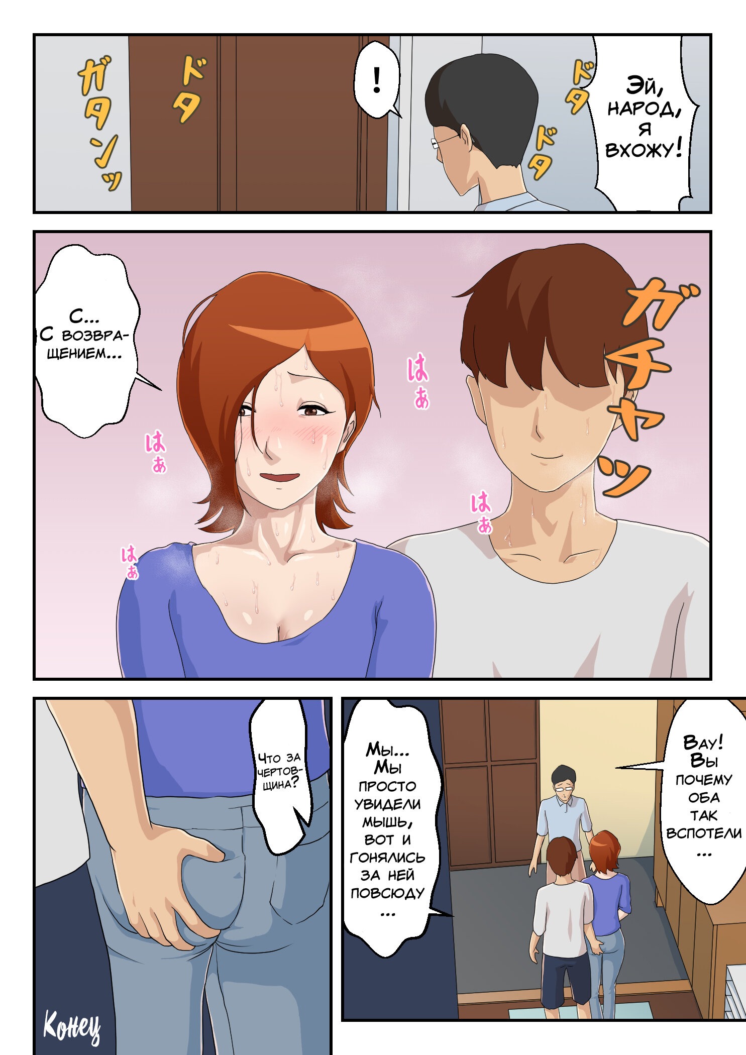Kimottama Kaa-San Ga Onna No Kao O Miseru No Wa