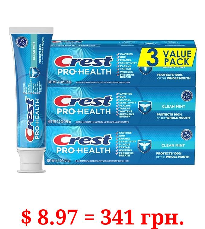 Crest Pro-Health Clean Mint Toothpaste (4.3oz) Triple Pack