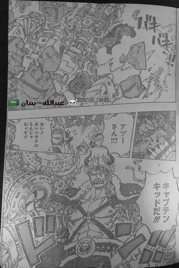One Piece Chapter 981 Spoilers Telegraph