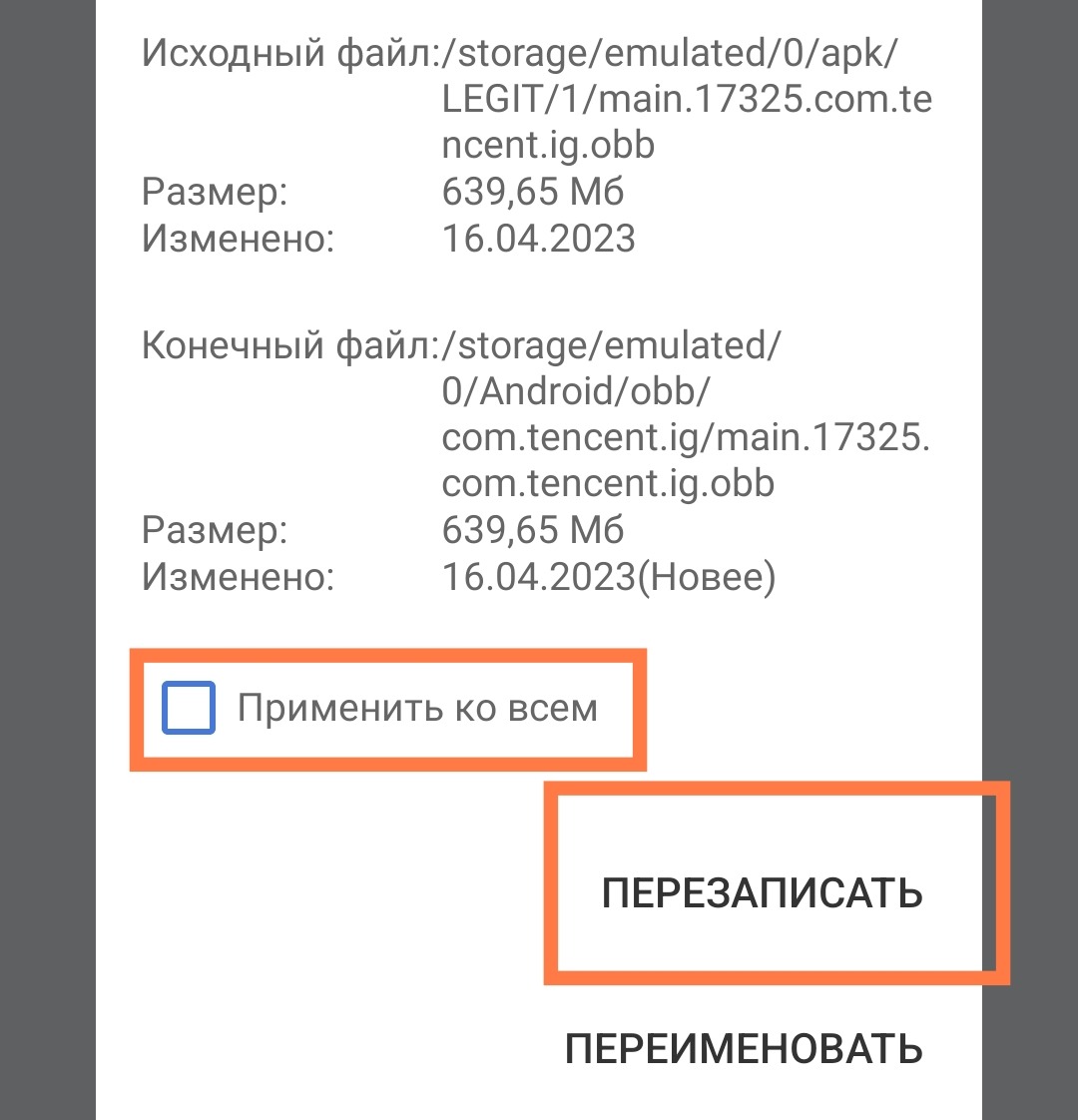 Установка OBB 32/64BIT GLOBAL – Telegraph