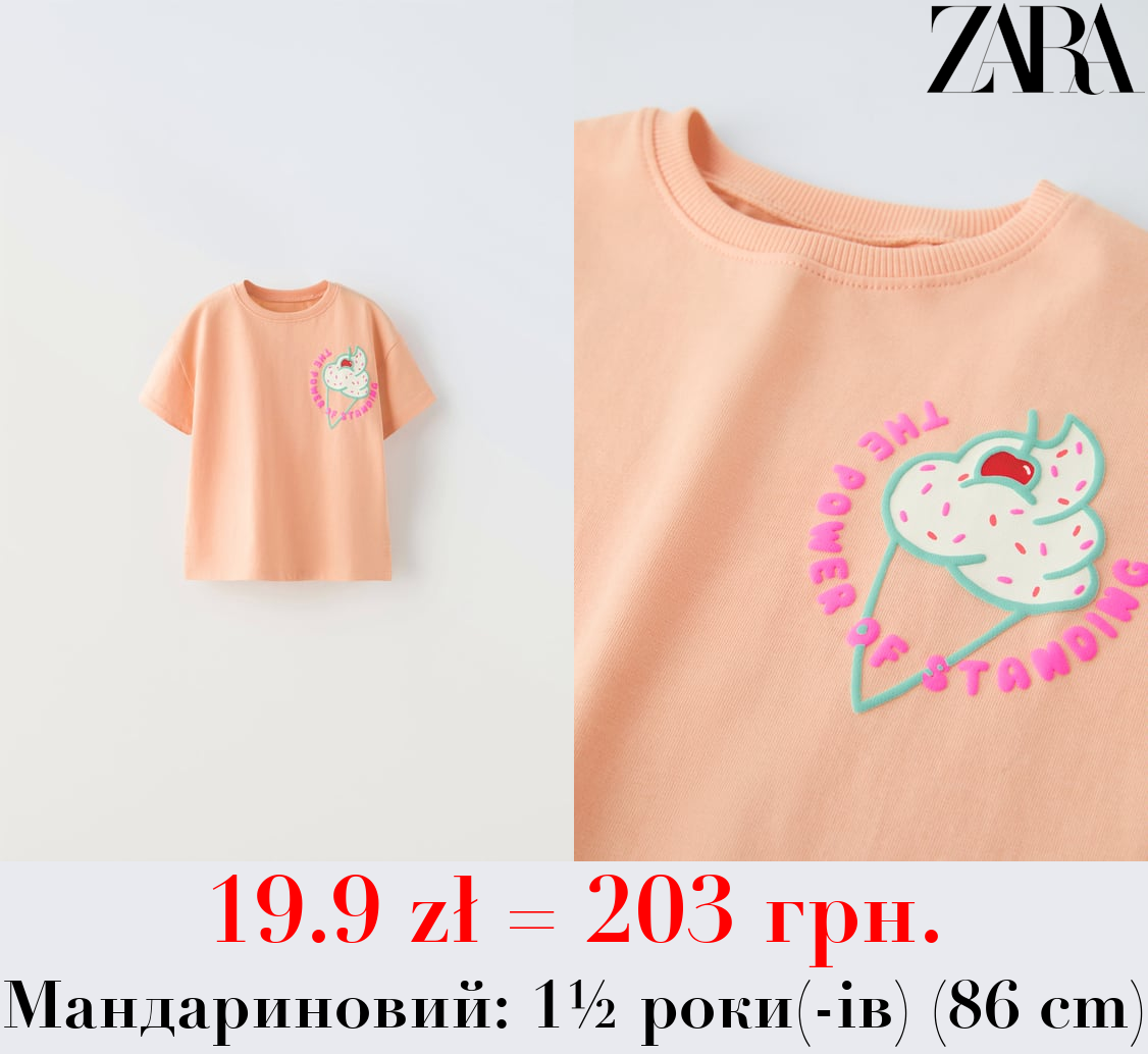 ФУТБОЛКА З РЕЛЬЄФНИМ ПРИНТОМ