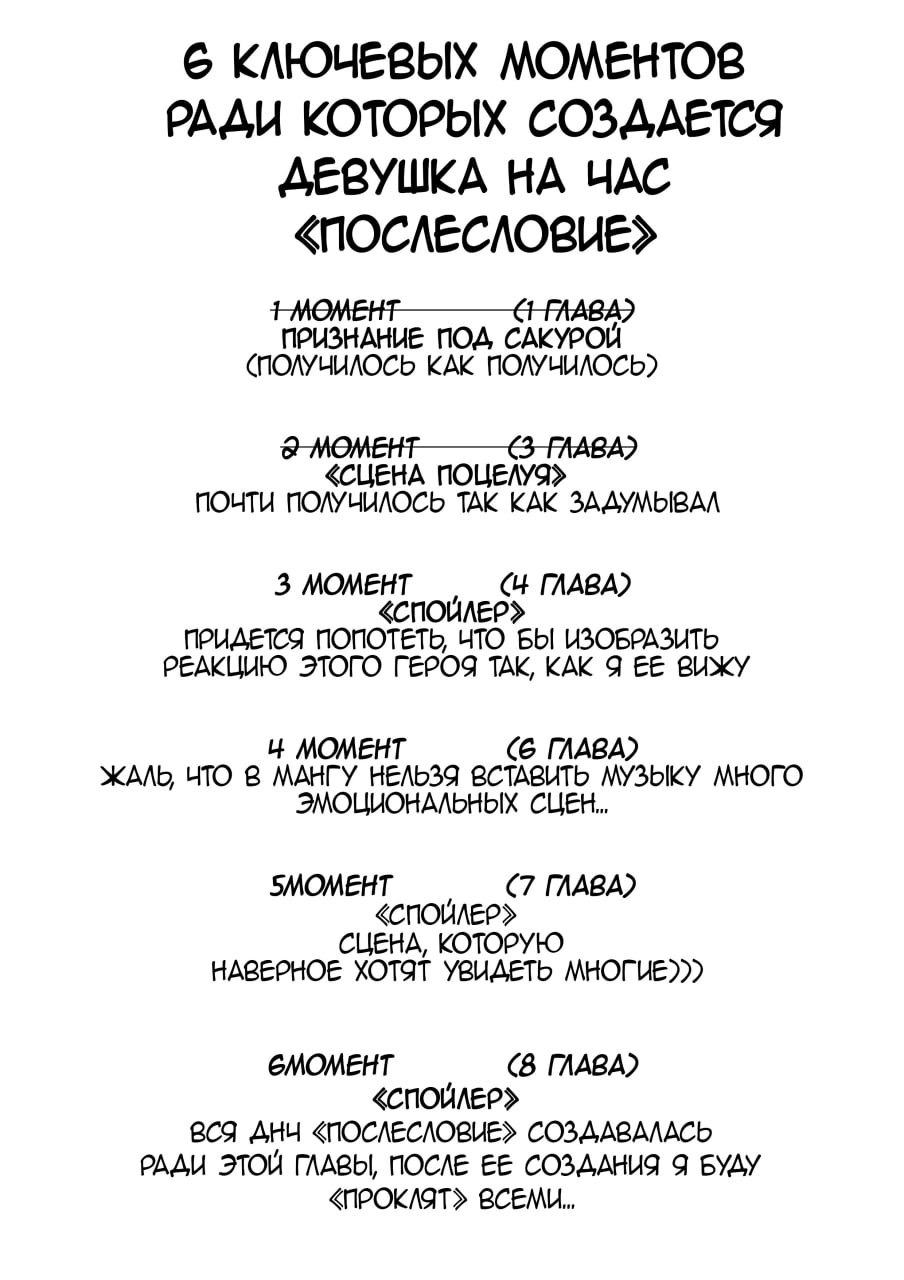 Девушка на час \"Послесловие\". Глава 3: \"Сладких тебе снов\" – Telegraph