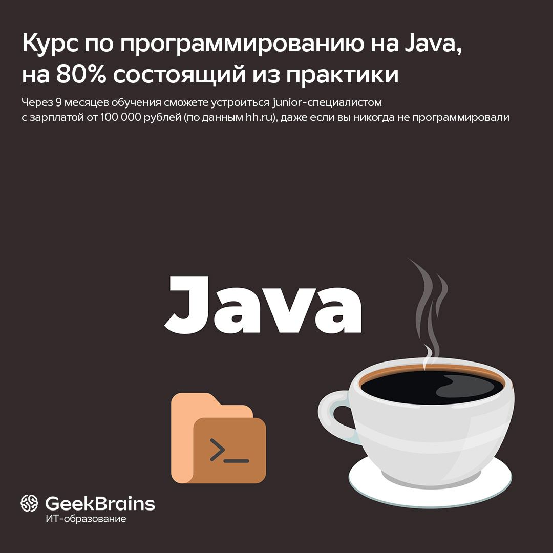 Future java. Java developer.