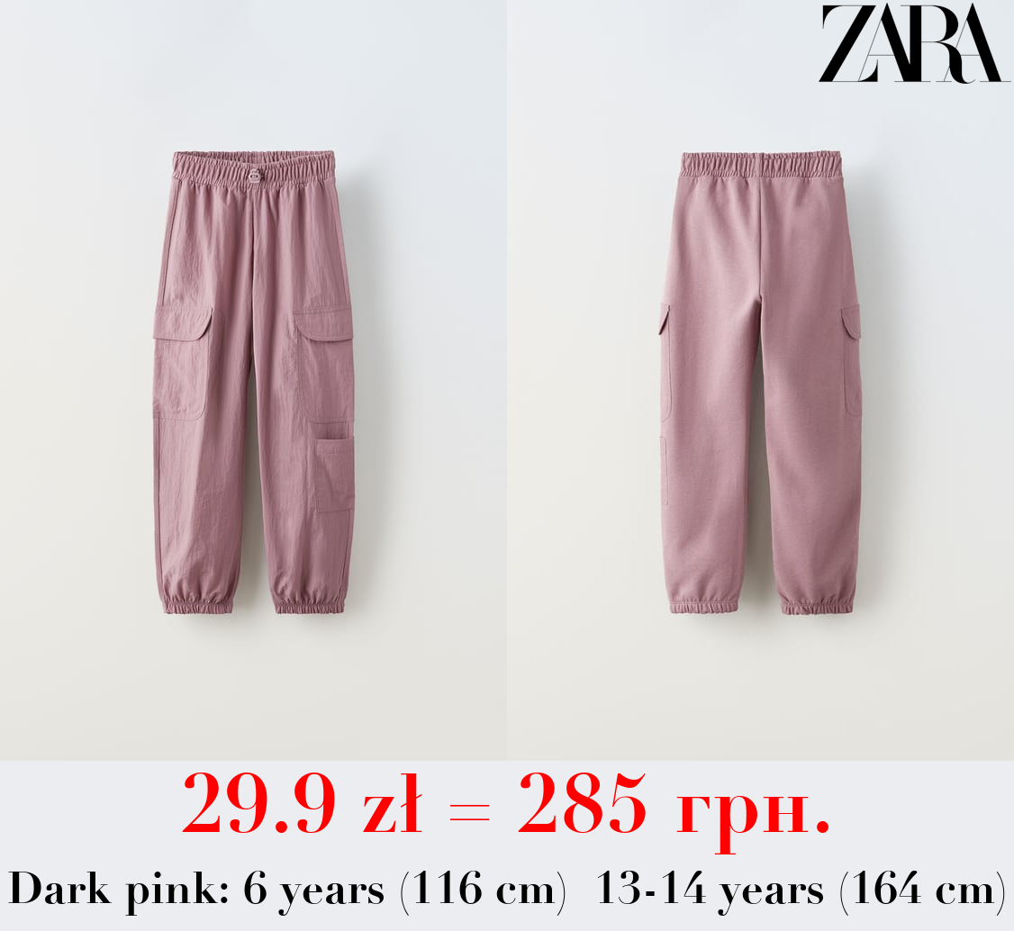 PLUSH PARACHUTE TROUSERS